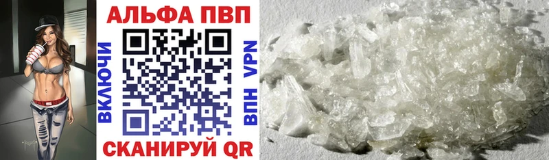 omg сайт  Краснознаменск  Alfa_PVP VHQ  цена  