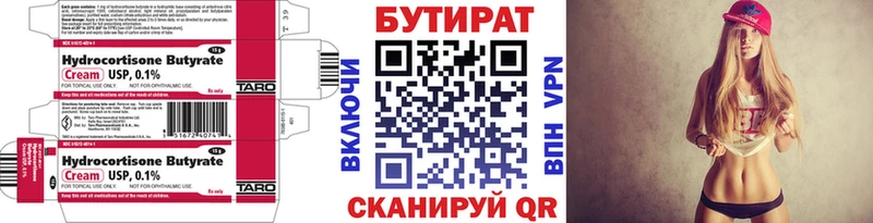 купить цена Краснознаменск ОМГ ОМГ онион Бутират вода