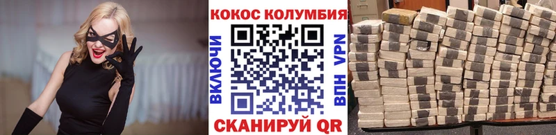 Кокаин FishScale Краснознаменск