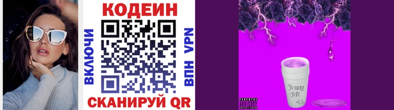 где купить наркоту  Краснознаменск  Кодеиновый сироп Lean Purple Drank 