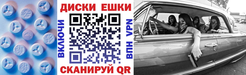 Экстази 280 MDMA  купить наркотик  Краснознаменск 