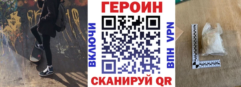 Героин Афган  где купить   Краснознаменск 