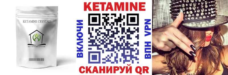КЕТАМИН ketamine Краснознаменск