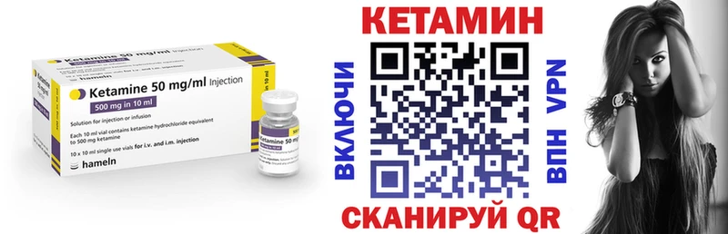 КЕТАМИН VHQ Краснознаменск
