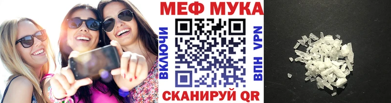 МЯУ-МЯУ mephedrone  дарнет шоп  гидра сайт  Краснознаменск 