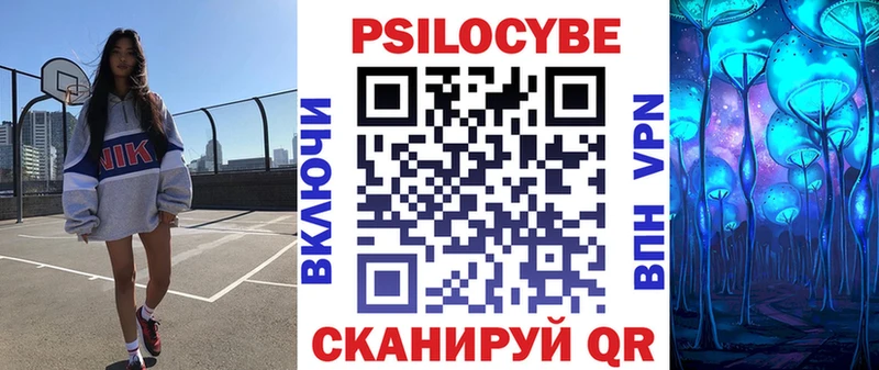 Псилоцибиновые грибы мухоморы  площадка клад  Краснознаменск 